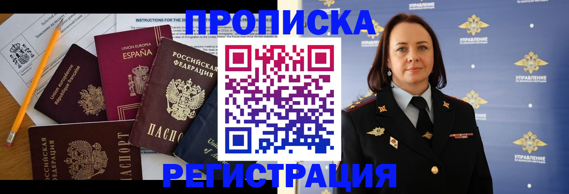 прописка гарантия в Кудымкаре