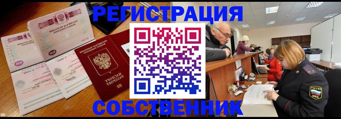 прописка иностранных граждан в Кудымкаре
