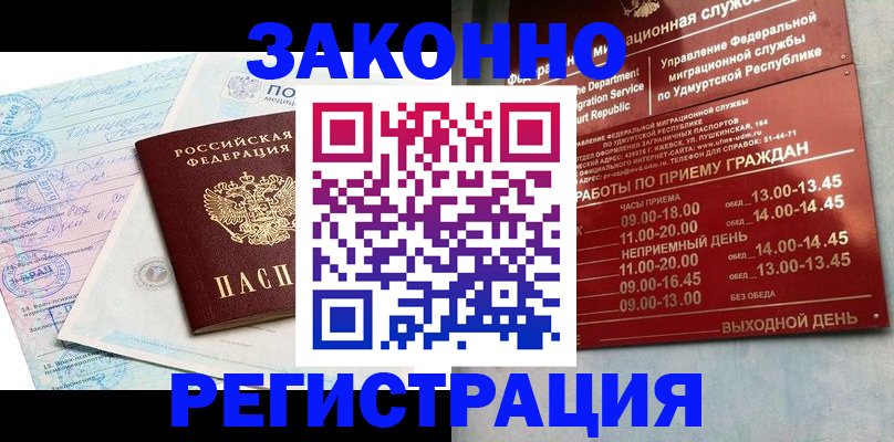 прописка для школы в Кудымкаре