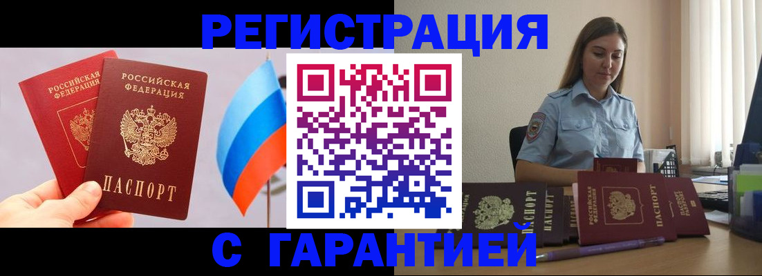 временная регистрация в квартире в Кудымкаре