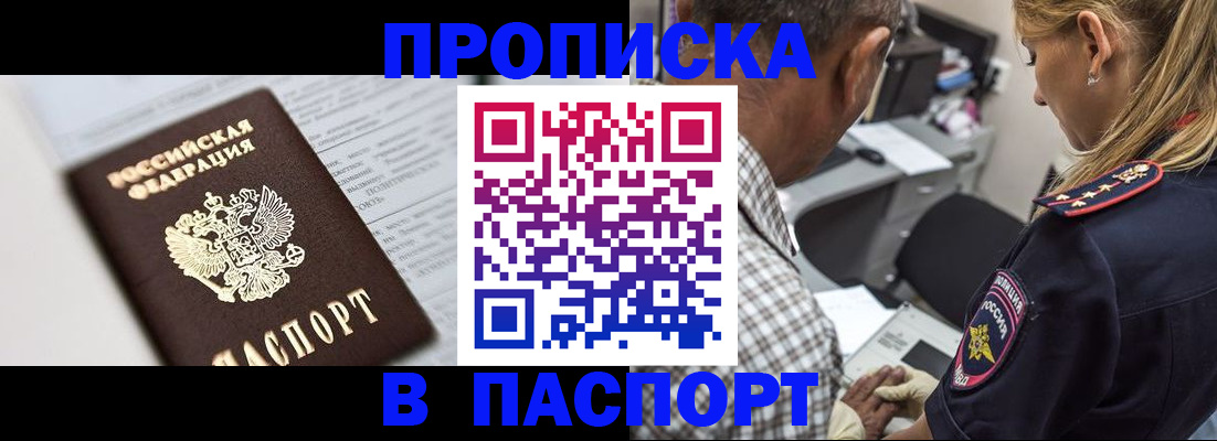 временная регистрация в Кудымкаре