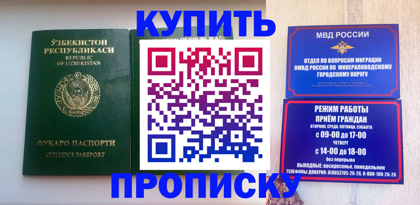 прописка регистрация в Кудымкаре