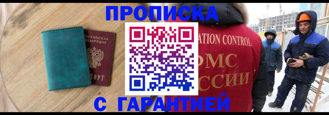 временная регистрация недорого в Кудымкаре