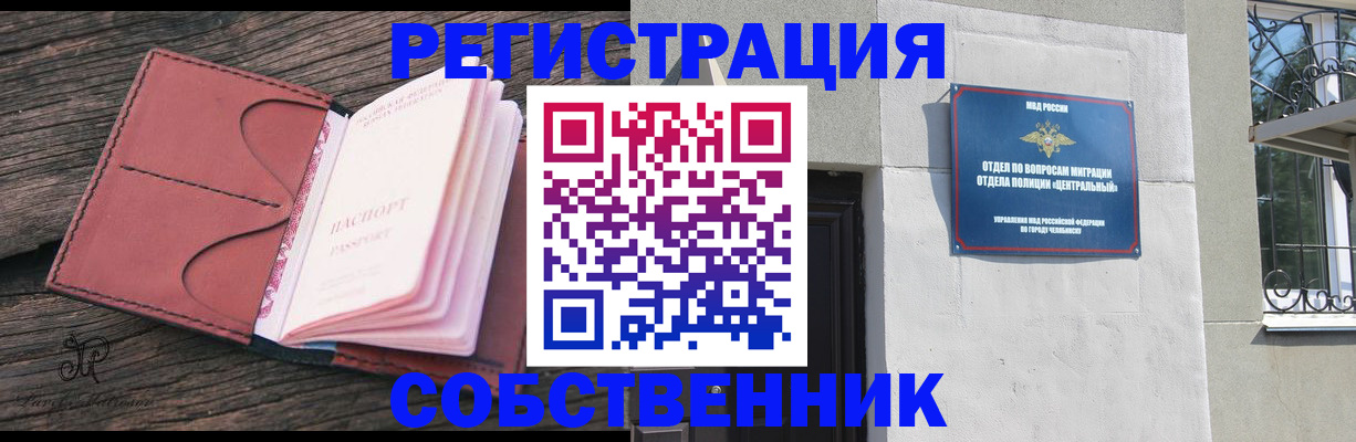 прописка регистрация в Кудымкаре